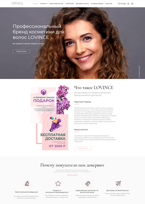 www.lovince.ru